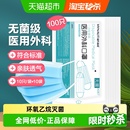 海氏海诺一次性医用外科口罩蓝色口罩无菌医疗机构防护透气