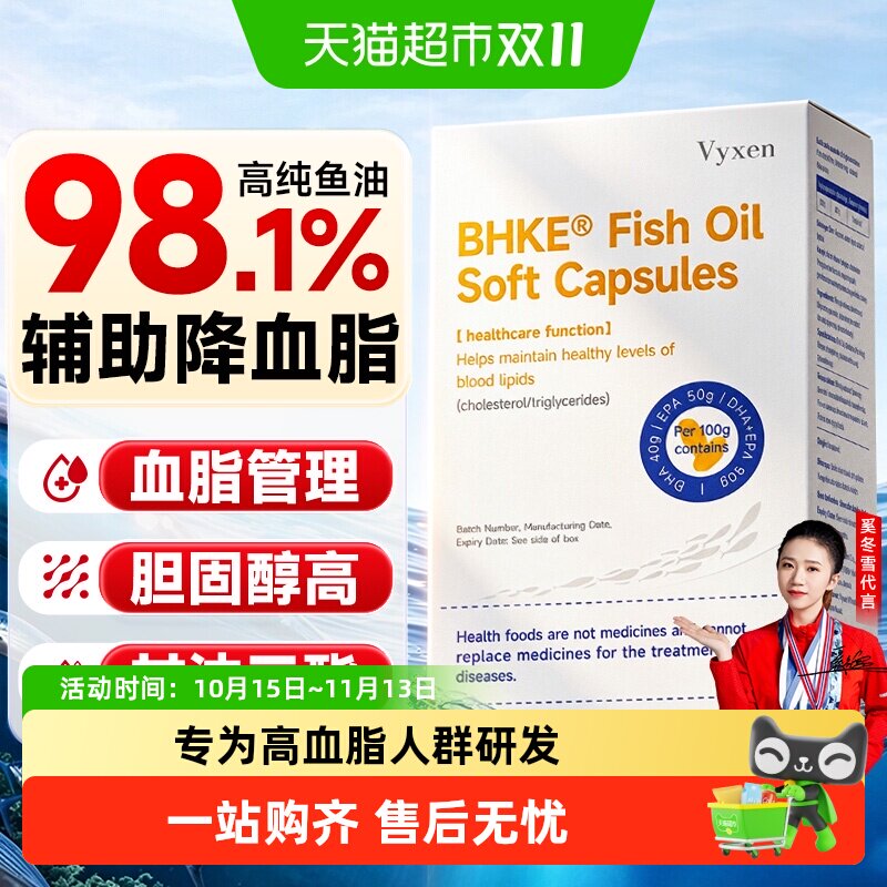 深海鱼油omega3高浓度中老年成人降维血脂软胶囊dha甘肝油EPA正品