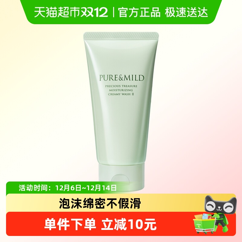 泊美氨基酸洁面膏保湿洗面奶1支