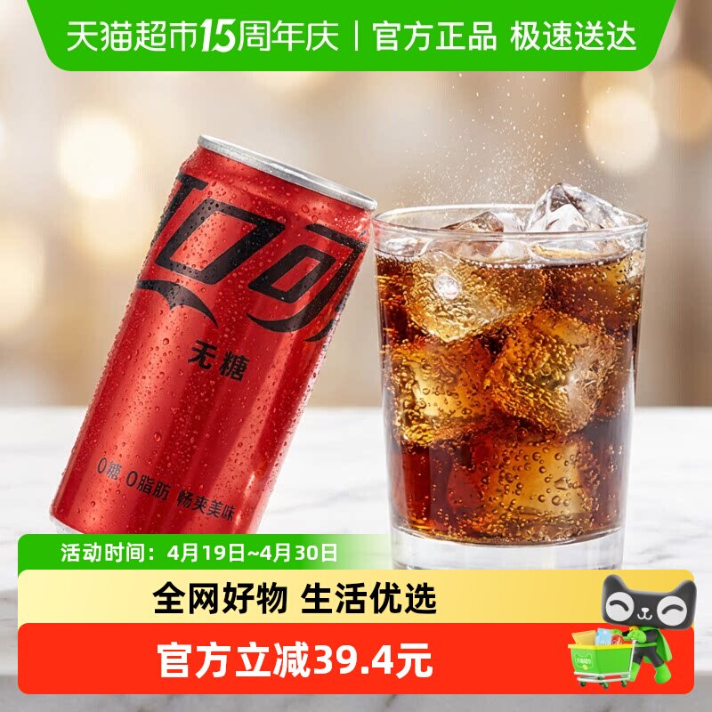 可口可乐碳酸饮料零度迷你罐含汽饮料200ml*24罐*2箱无糖整箱汽水