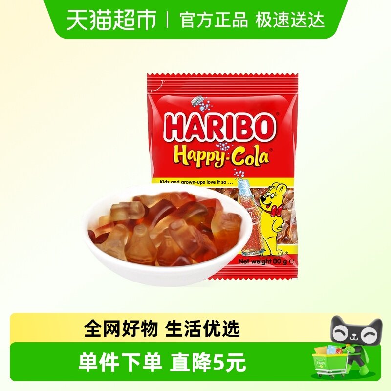 包邮 Haribo哈瑞宝小熊软糖橡皮糖喜糖可乐软糖qq糖果零食批发80g
