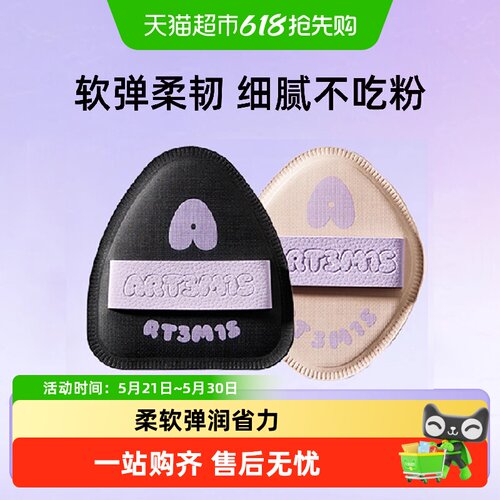 凹凸迷思粉扑亲肤不吃粉柔软弹润
