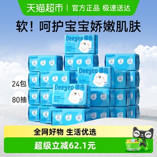 德佑婴儿绵柔巾新生儿专用干湿两用洗脸巾非棉柔巾 下拉享优惠