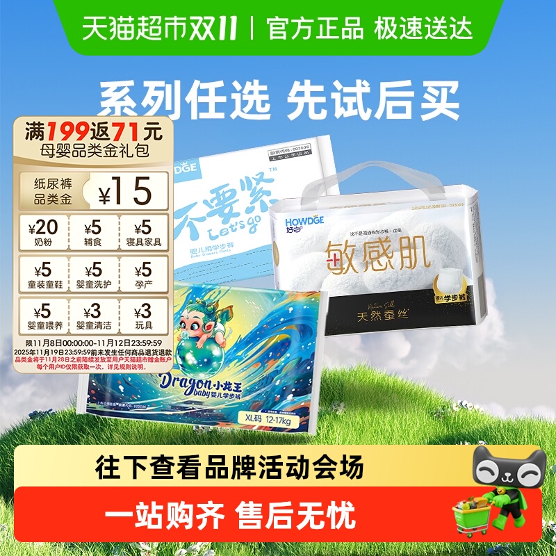 好之拉拉纸尿裤清新棉柔透氧超薄