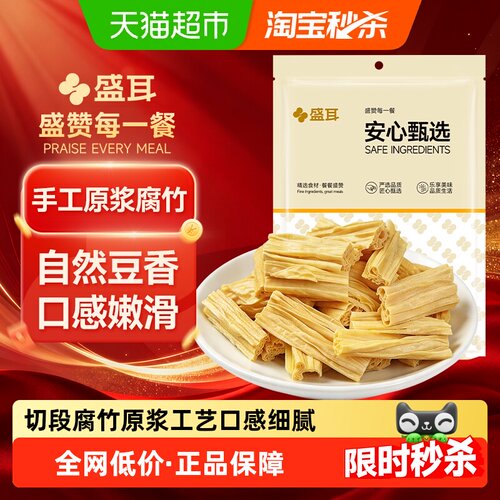 盛耳手工原浆豆腐腐竹200g×1袋