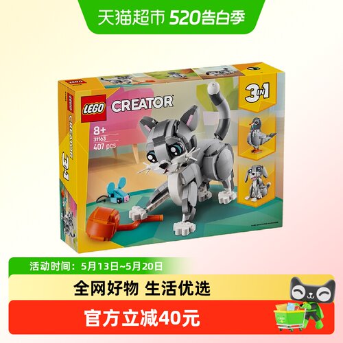 乐高顽皮小猫积木创意无限