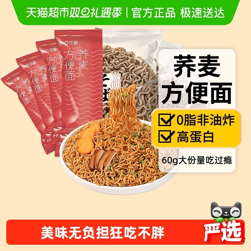 0脂荞麦方便面非油炸泡面