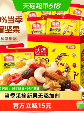 沃隆每日坚果清新款175g零食坚果特产休闲零食盒装下午茶