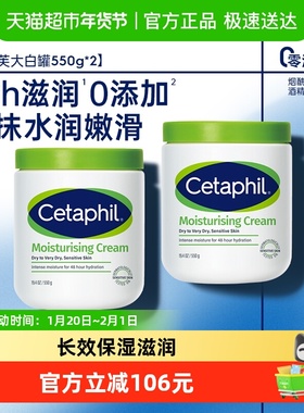 丝塔芙大白罐550g*2保湿身体乳润肤乳液“宝宝树”推荐1套