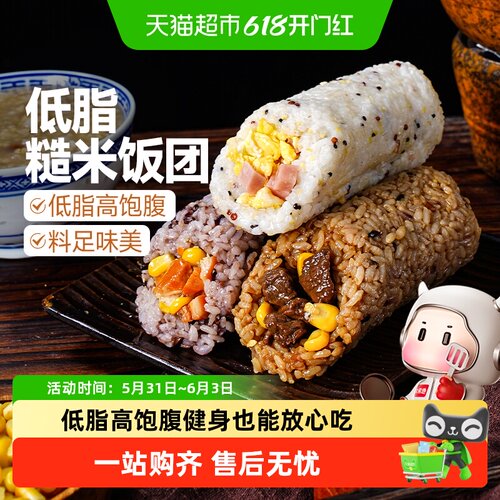 大希地低脂糙米饭卷