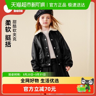 迷你巴拉巴拉女童柔软耐造皮衣外套可拆卸儿童外衣2026春新品