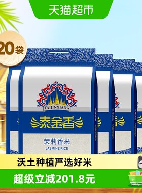 泰金香茉莉香米5kg×20包