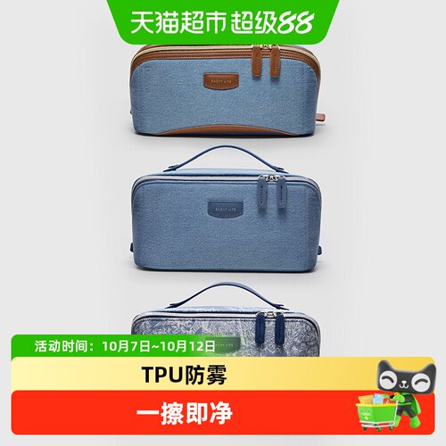 eachy里序干湿分离化妆包