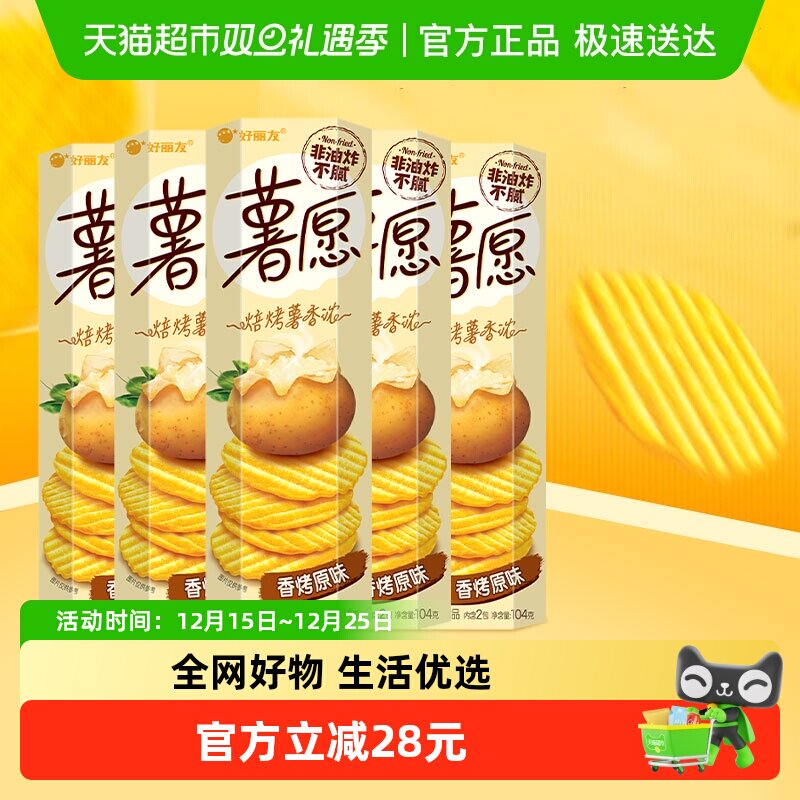 好丽友香烤原味膨化食品