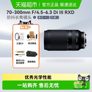 长焦镜头 腾龙70 300mm A047索尼微单 尼康Z口镜头70300 索尼E口