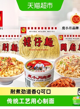 台湾度小月手工刀削面担仔面关庙面荞麦细宽油泼烩面非油炸挂面条