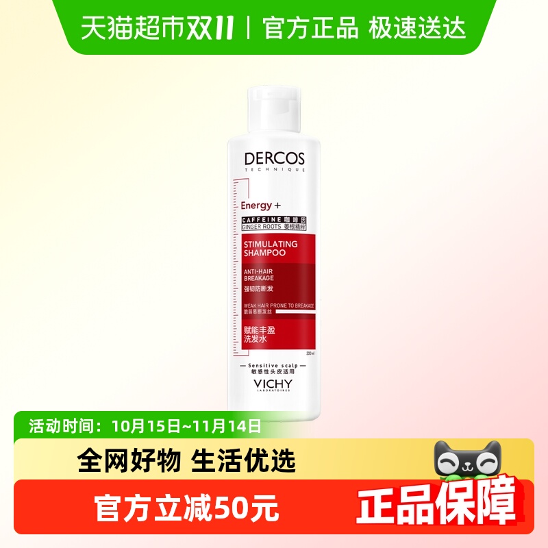 薇姿发根蓬松洗发水