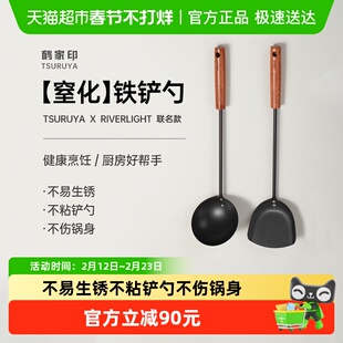 TSURUYA/鹤家印窒化锅铲家用厨具长柄炒菜铁勺子铲子