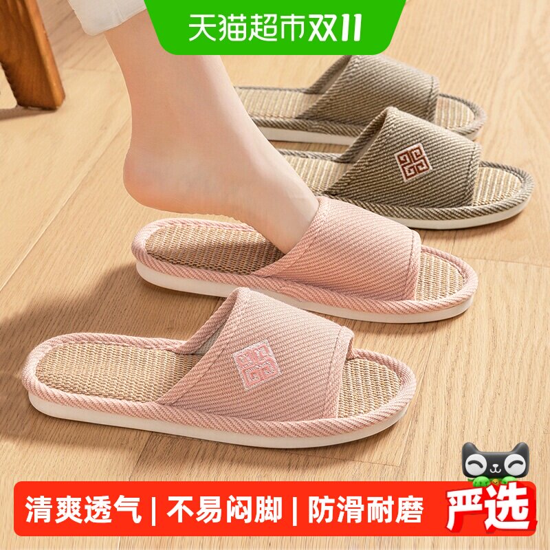 洁丽雅亚麻拖鞋女士2026新款夏季透气吸汗防滑静音居家棉麻拖鞋男