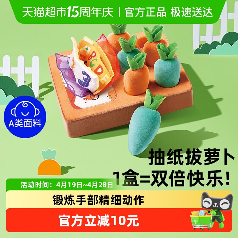 澳贝抽纸玩具婴儿可啃咬撕不烂纸巾盒抽抽乐宝宝早教仿真0-1岁1件