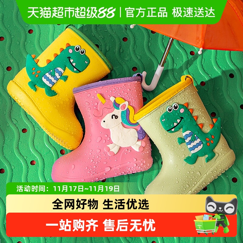 幸福玛丽儿童卡通防滑雨靴EVA