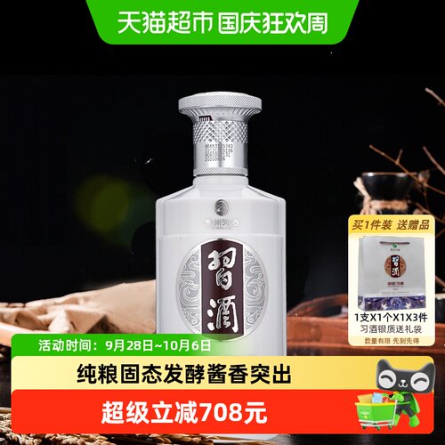 贵州习酒纯粮食酒白酒500ml×6瓶