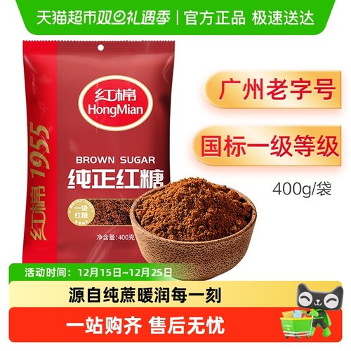 红棉一级红糖纯正甘蔗老红糖粉