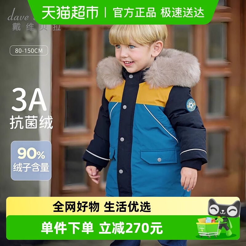戴维贝拉男童中长款羽绒服外套