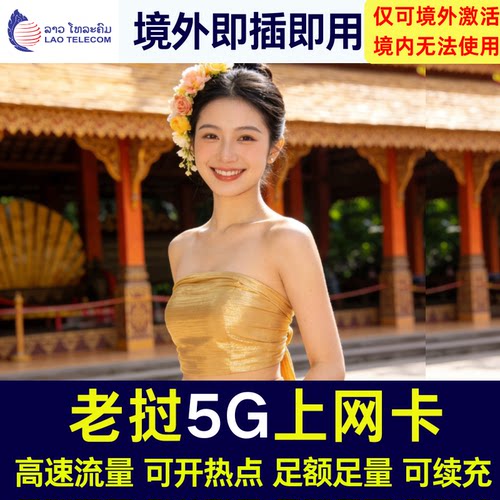 到达当地即插即用