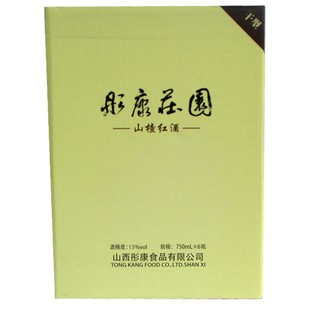 【祥凤凌空】整箱晋城泽州特产彤康庄园山楂红酒干型13度750ml6瓶