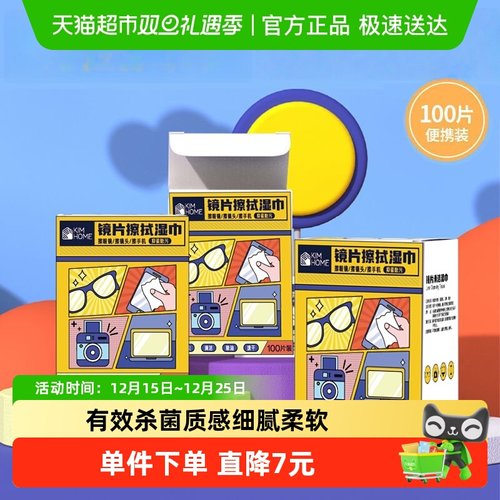 乐缔眼镜清洁镜片清洁纸