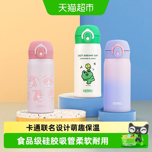 THERMOS膳魔师三丽鸥便携吸管杯