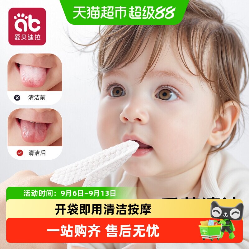 婴儿口腔清洁器手指套乳牙刷纱布棉棒新生宝宝幼儿刷牙洗舌苔神器