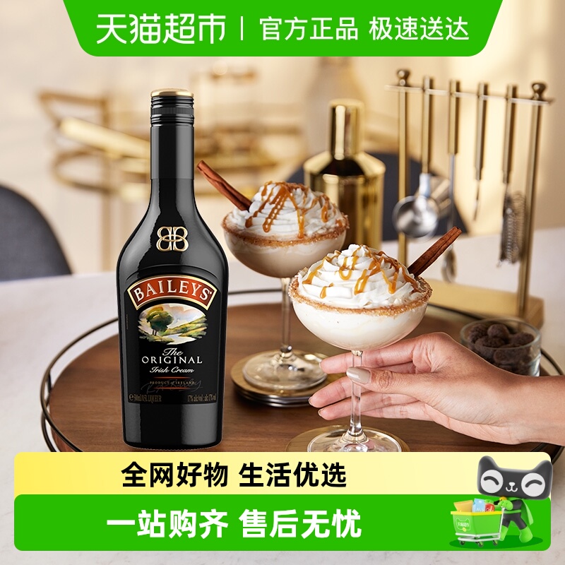 百利甜酒原味力娇酒500ml