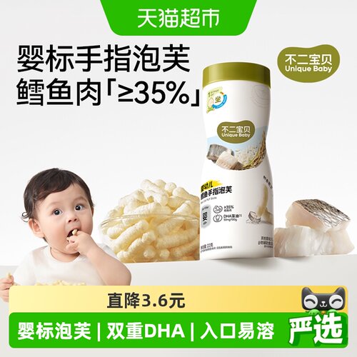 不二宝贝鳕鱼泡芙条多种营养
