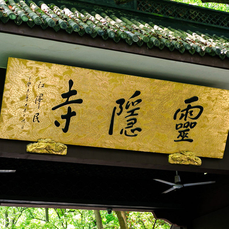 [私家讲解团]灵隐飞来峰+灵隐寺+上天竺法喜讲寺[专业导游4小时]