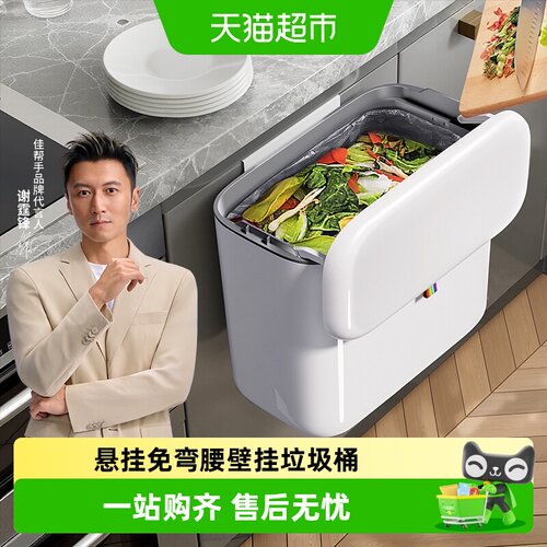 佳帮手悬空壁挂垃圾桶便捷安装