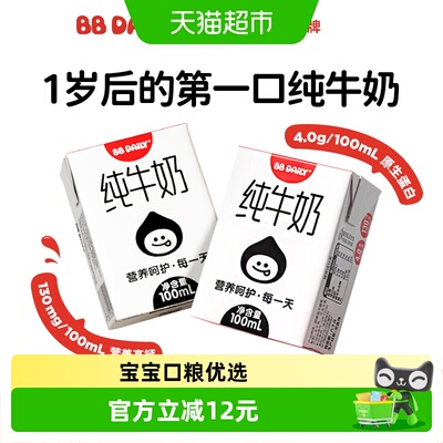隔壁刘奶奶BBDAILY水牛配方牛奶