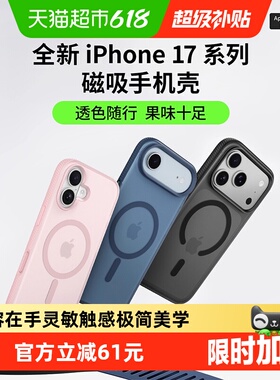 Belkin贝尔金适iPhone苹果17promax/Air手机壳支持MagSafe磁吸Qi2
