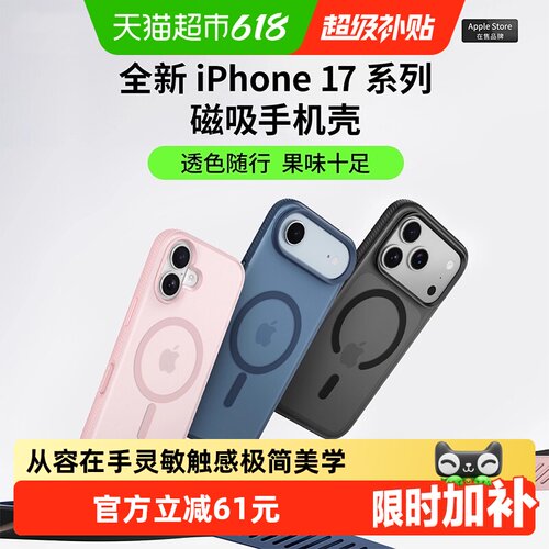 贝尔金iPhone17promax磁吸手机壳