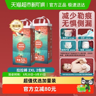 干爽防漏尺码 拉拉裤 任选 碧芭宝贝大鱼海棠超薄透气纸尿裤 加量装