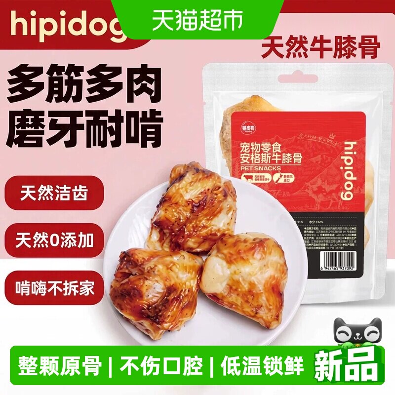 狗狗零食牛膝盖骨头磨牙棒宠物金毛柯基比熊大小型犬耐咬牛骨补钙