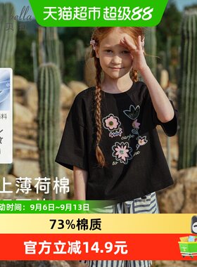 戴维贝拉儿童凉感短袖T恤