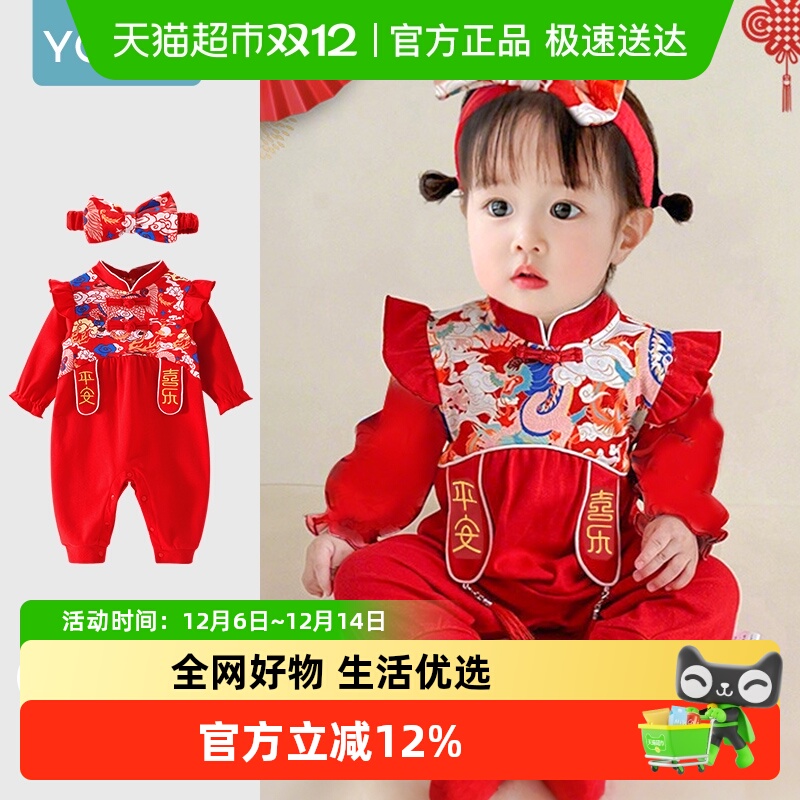 优奇百天宝宝衣服婴儿满月服女婴秋装2025新款周岁礼服秋季连体衣