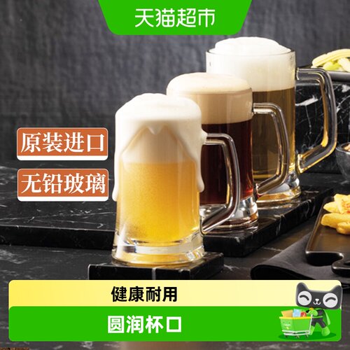 帕莎帕琦进口啤酒杯保持酒温