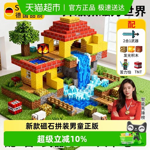 穗迪思积木玩具磁石拼装