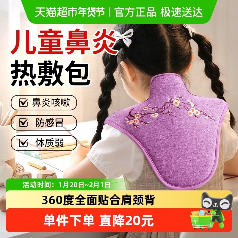 儿童鼻炎肩颈海盐热敷包盐袋电加热颈椎背受凉艾灸艾草理疗袋神器,保健用品,按摩器材,淘宝优惠券,粉丝福利购,淘宝优惠卷