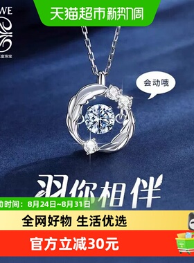 德利卡缇羽你相伴莫桑钻纯银项链