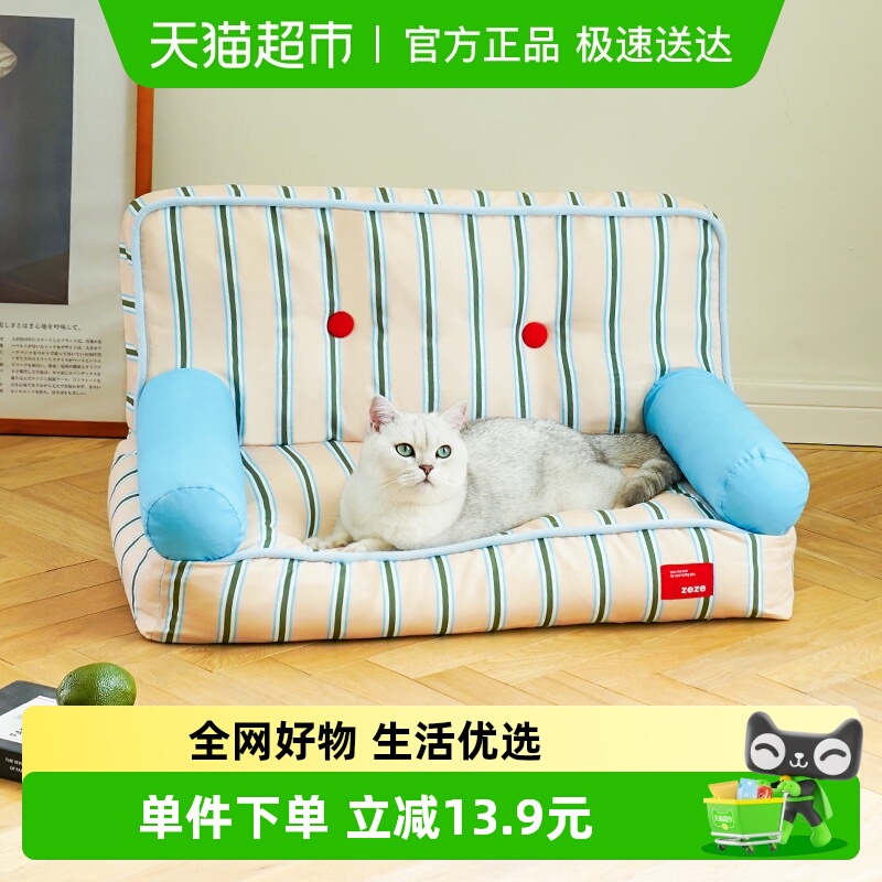 ZEZE四季可拆洗凉感面料宠物床