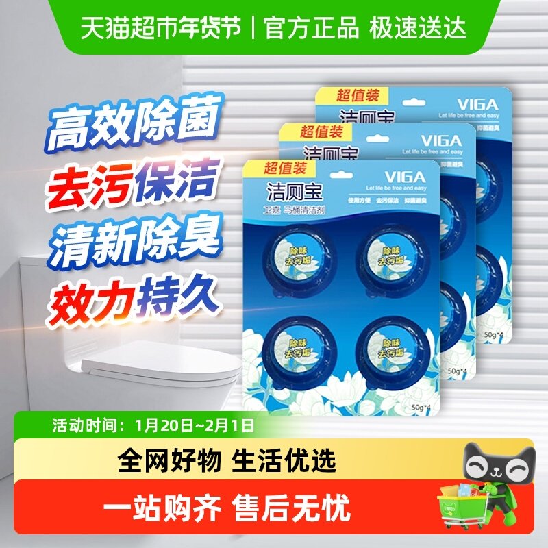 洁厕块马桶清洁剂洁厕宝洁厕灵厕所清洁剂除异味,洗护清洁剂/卫生巾/纸/香薰,马桶清洁剂/洁厕剂,淘宝优惠券,粉丝福利购,淘宝优惠卷